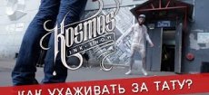 Почему важно ухаживать за татуировкой